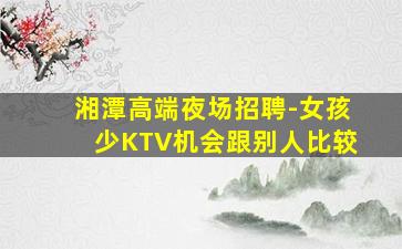杭州夜总会招聘